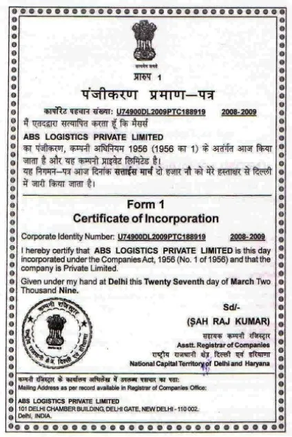 CIN certificate